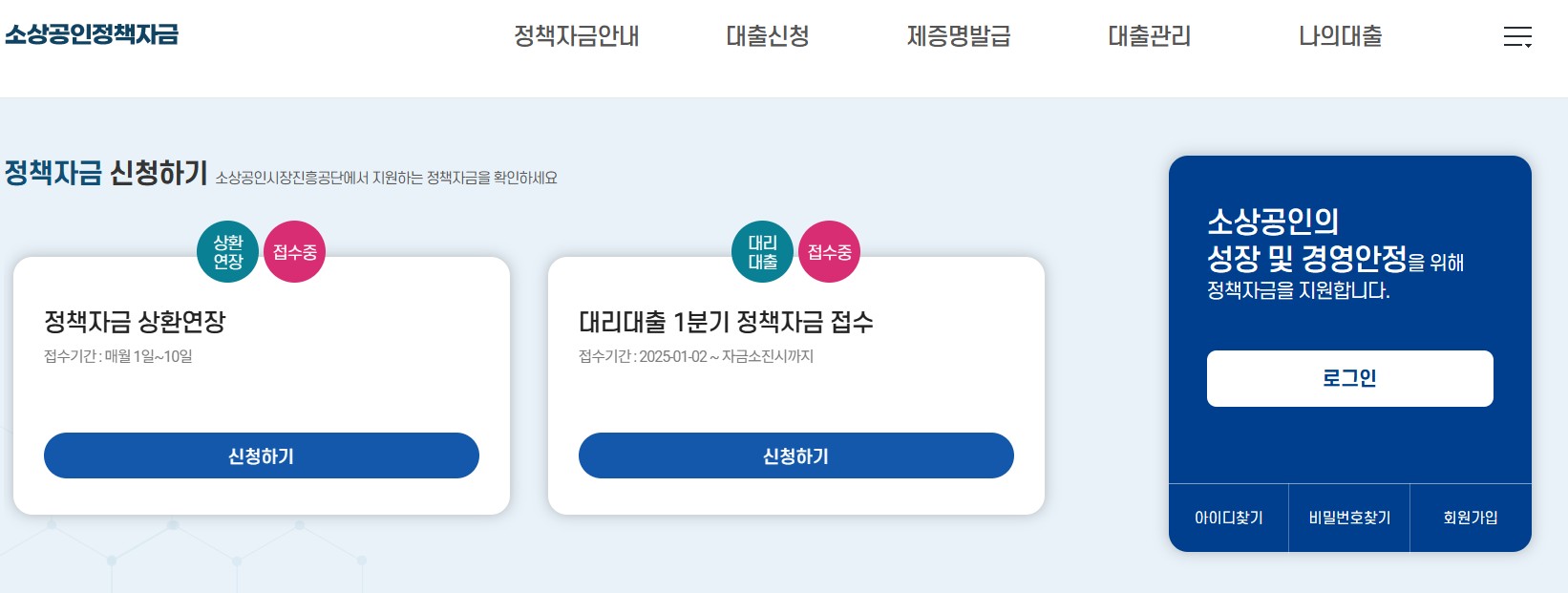 2025년 대출한도 축소 DSR 3단계 7월 도입