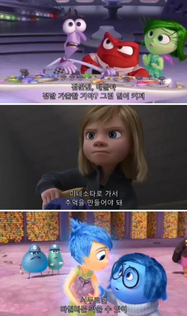 라일리-감정-제어판을-조정하는-버럭이