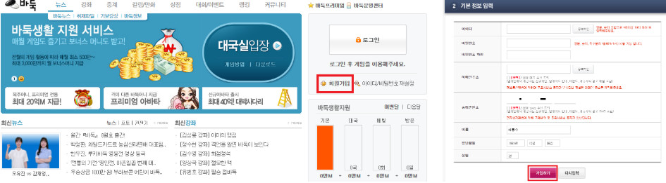 엠게임 바둑 설치가기, 게임 방법, 무료 충전 총정리