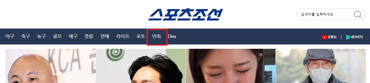 스포츠조선 무료 만화의 인기, 추천 메뉴와 업데이트 날짜 안내