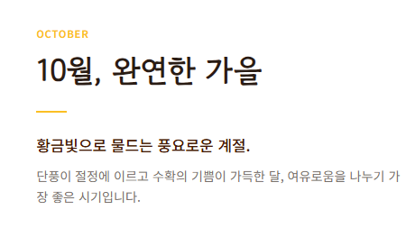 가을 아침 인사말 이미지