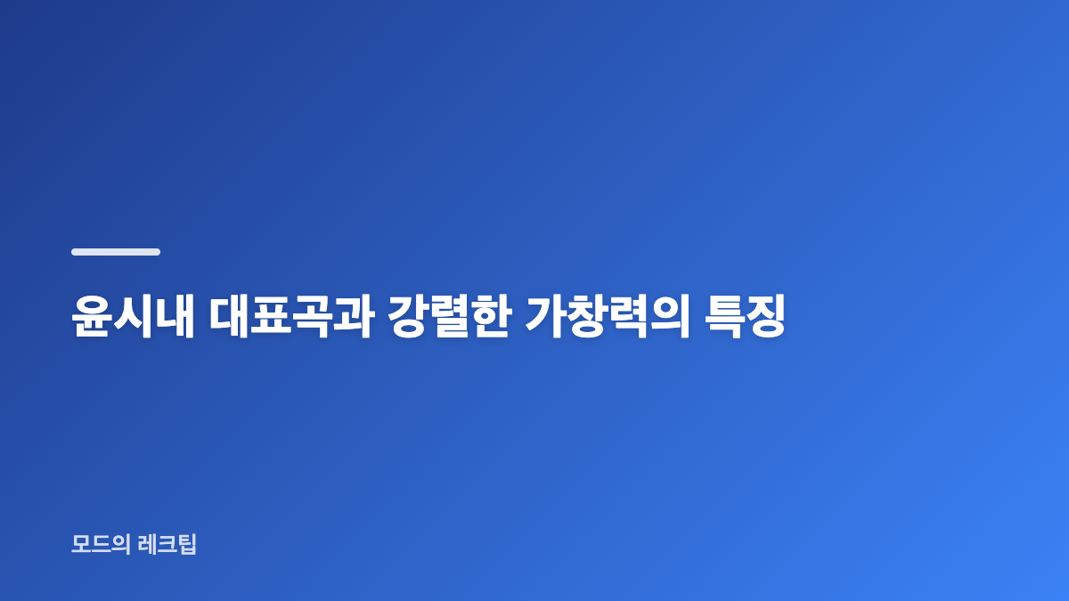 윤시내 나이와 데뷔 시기, 가수로서의 시작