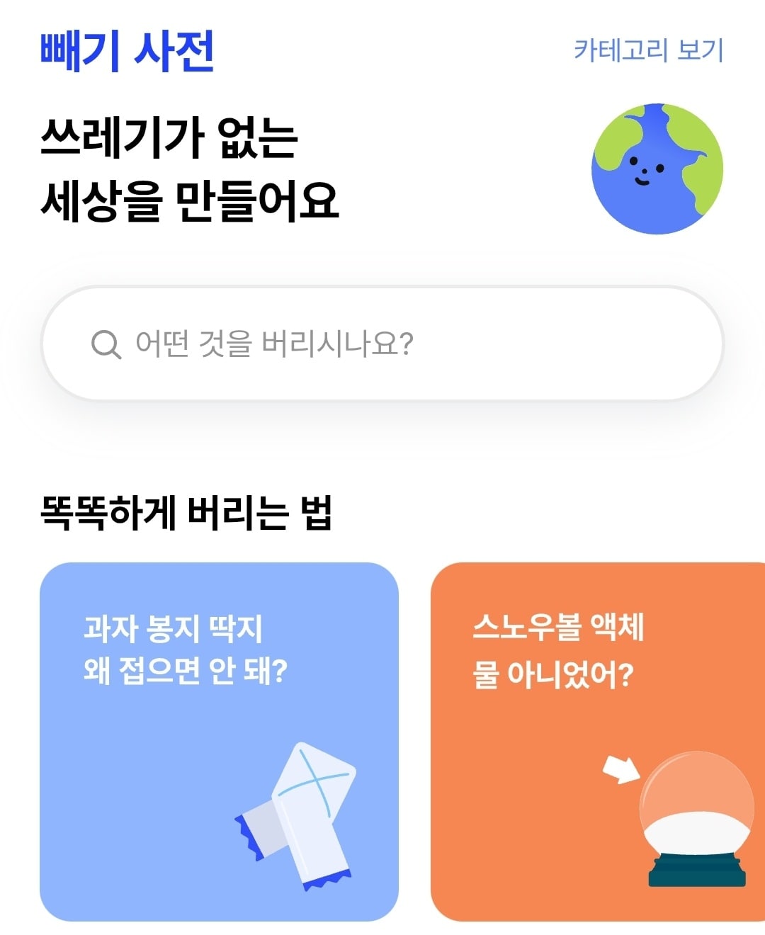 빼기
