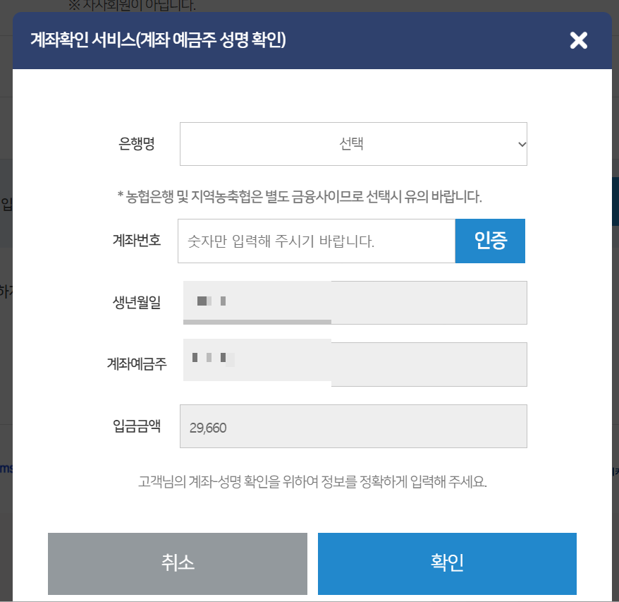 계좌정보-적는-화면