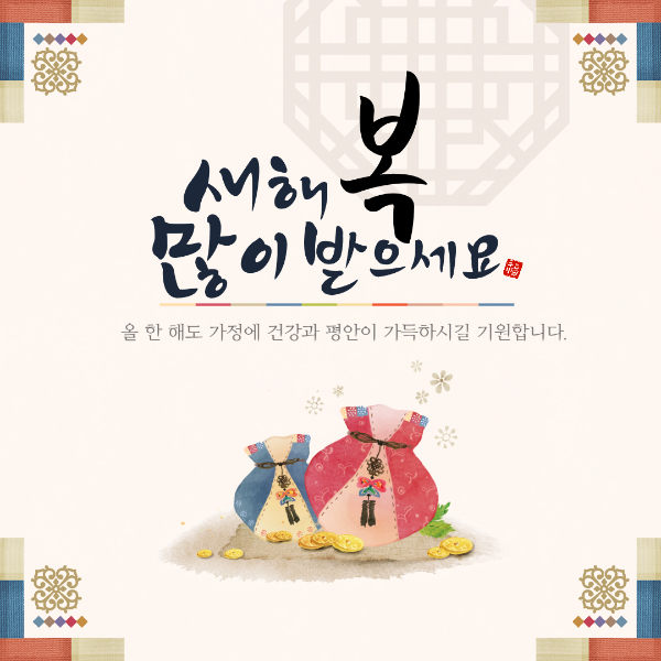 2026년 병오년 새해 인사말 카드