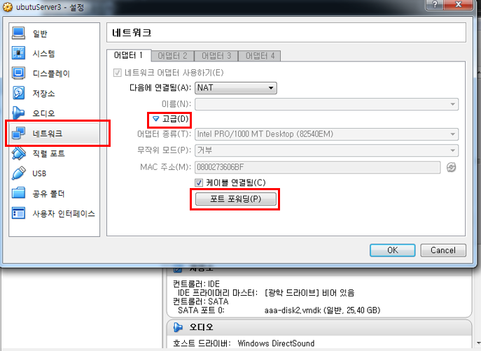 포트포워딩
