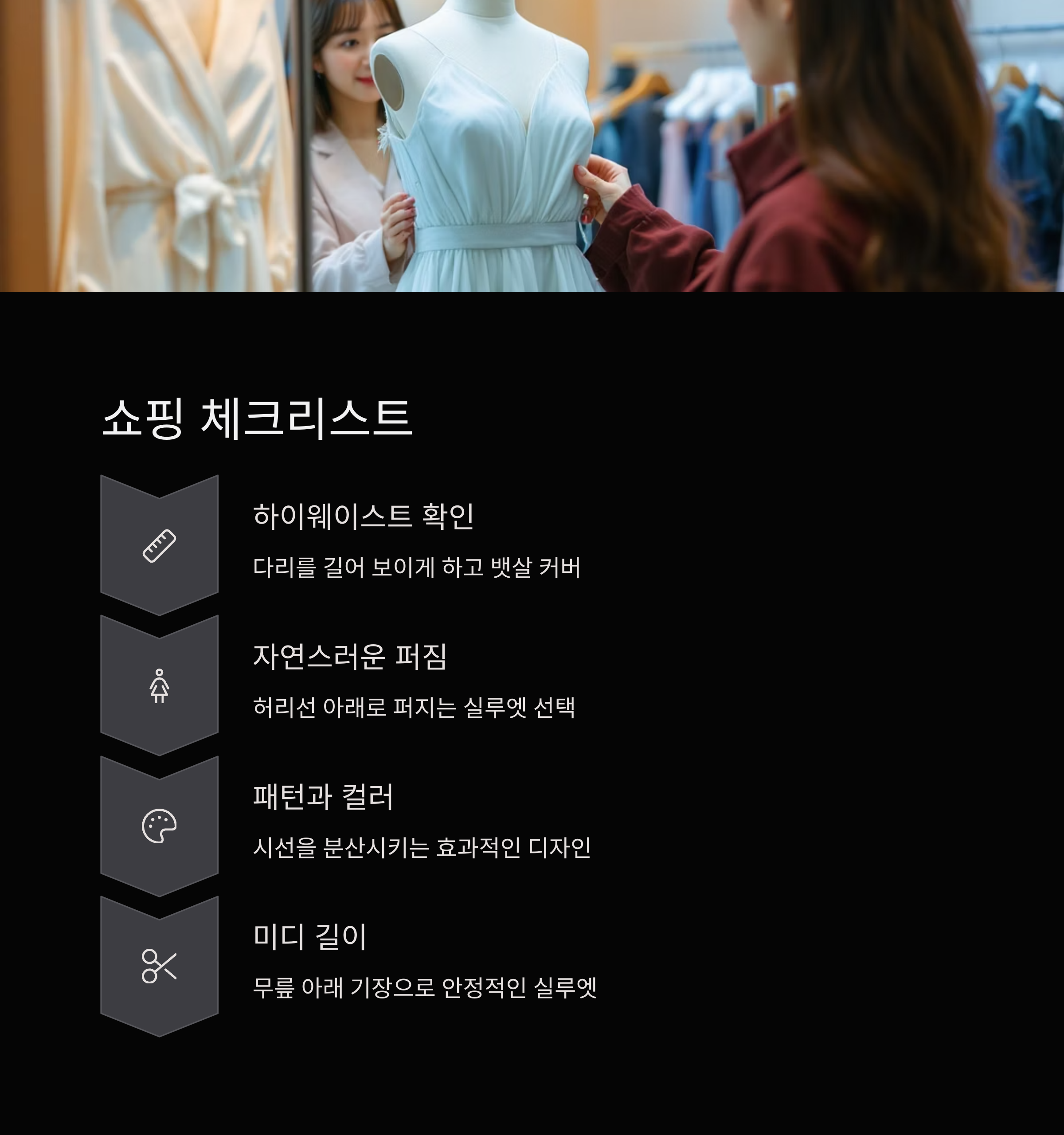 40대 여성 원피스 추천! 뱃살 커버되는 데일리룩 정리