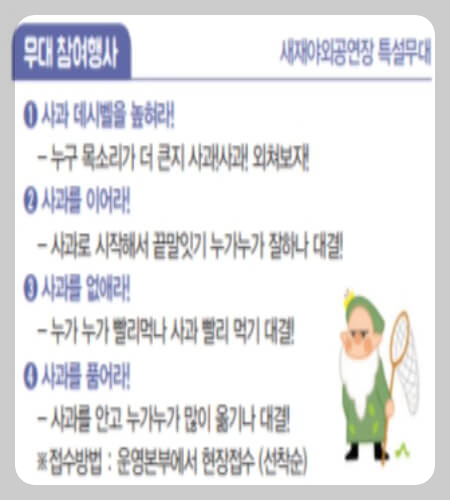 문경사과축제 참여행사