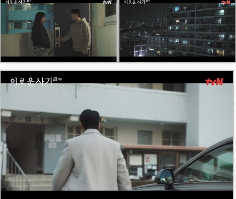 이로운 사기 한무영 집