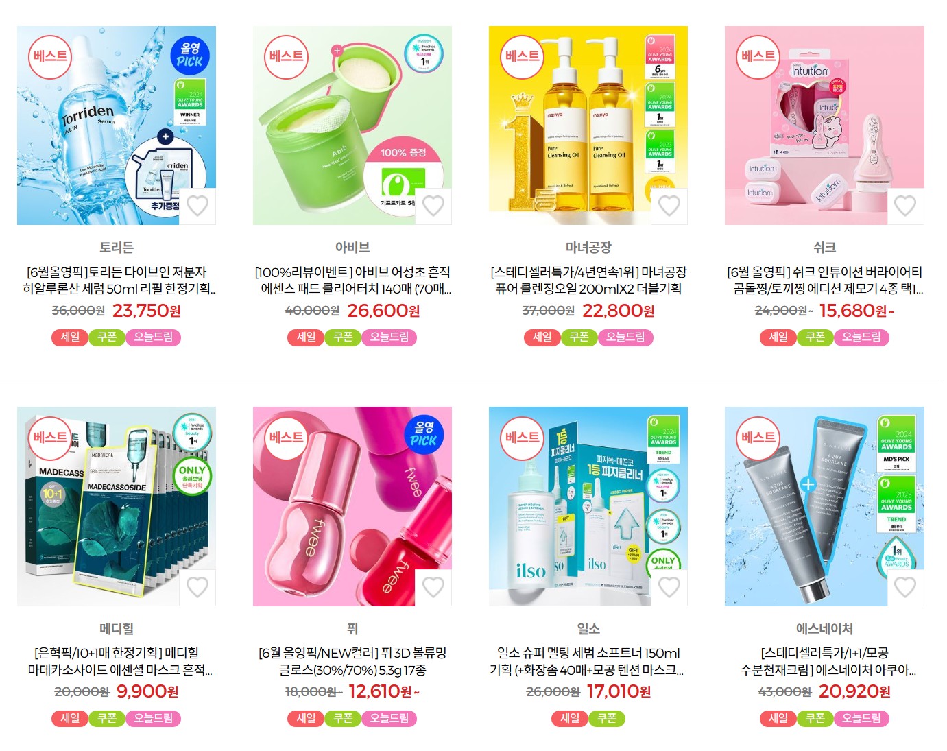 올리브영 기프트카드 및 멤버십 쿠폰