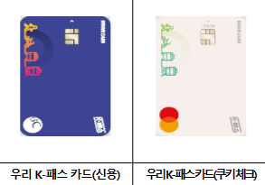 [k-패스] 교통카드 카드사별 혜택