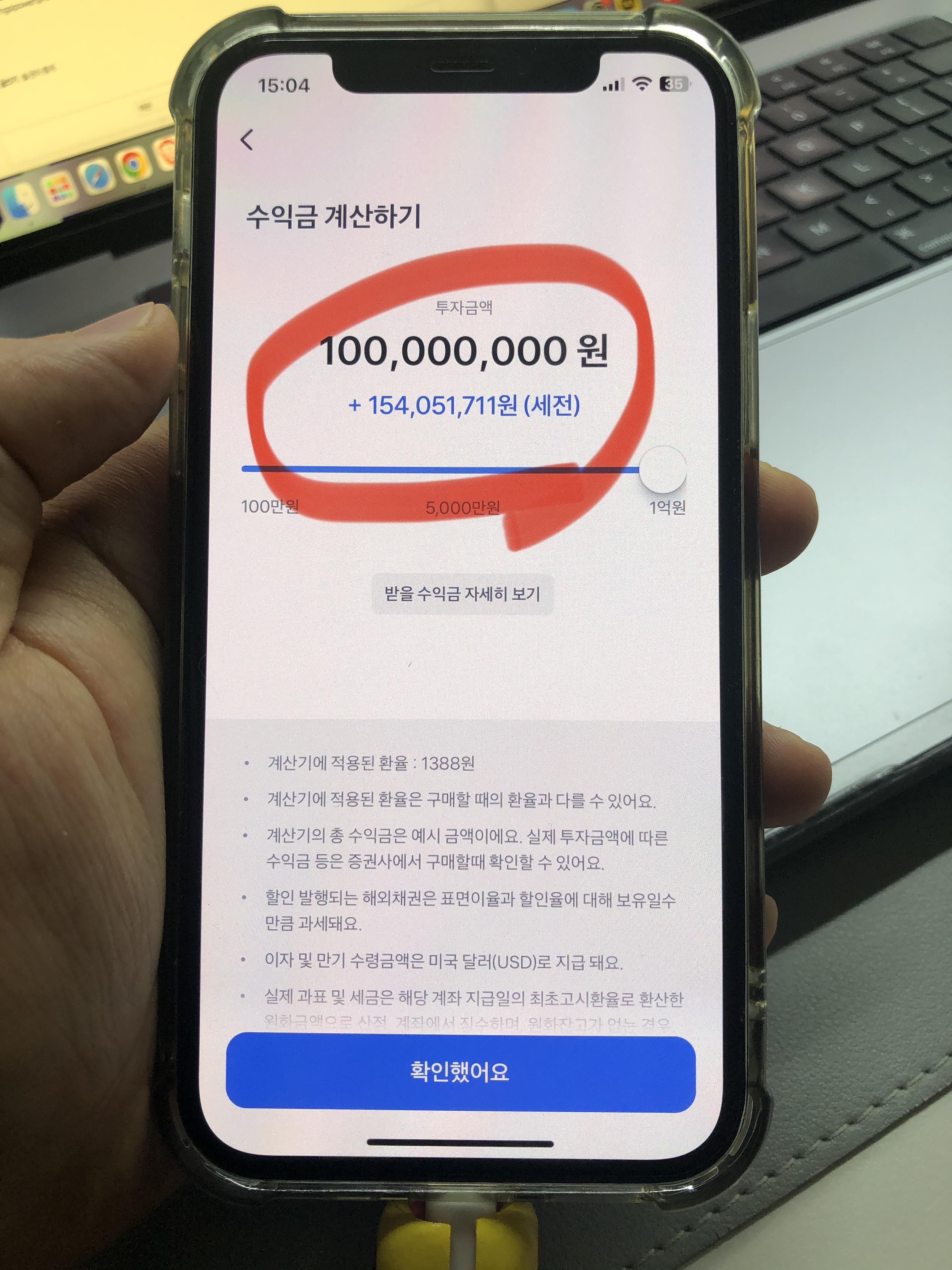 쉽고 안전한 미국 채권 및 국채 투자 간단하게 하는 방법(+토스)3