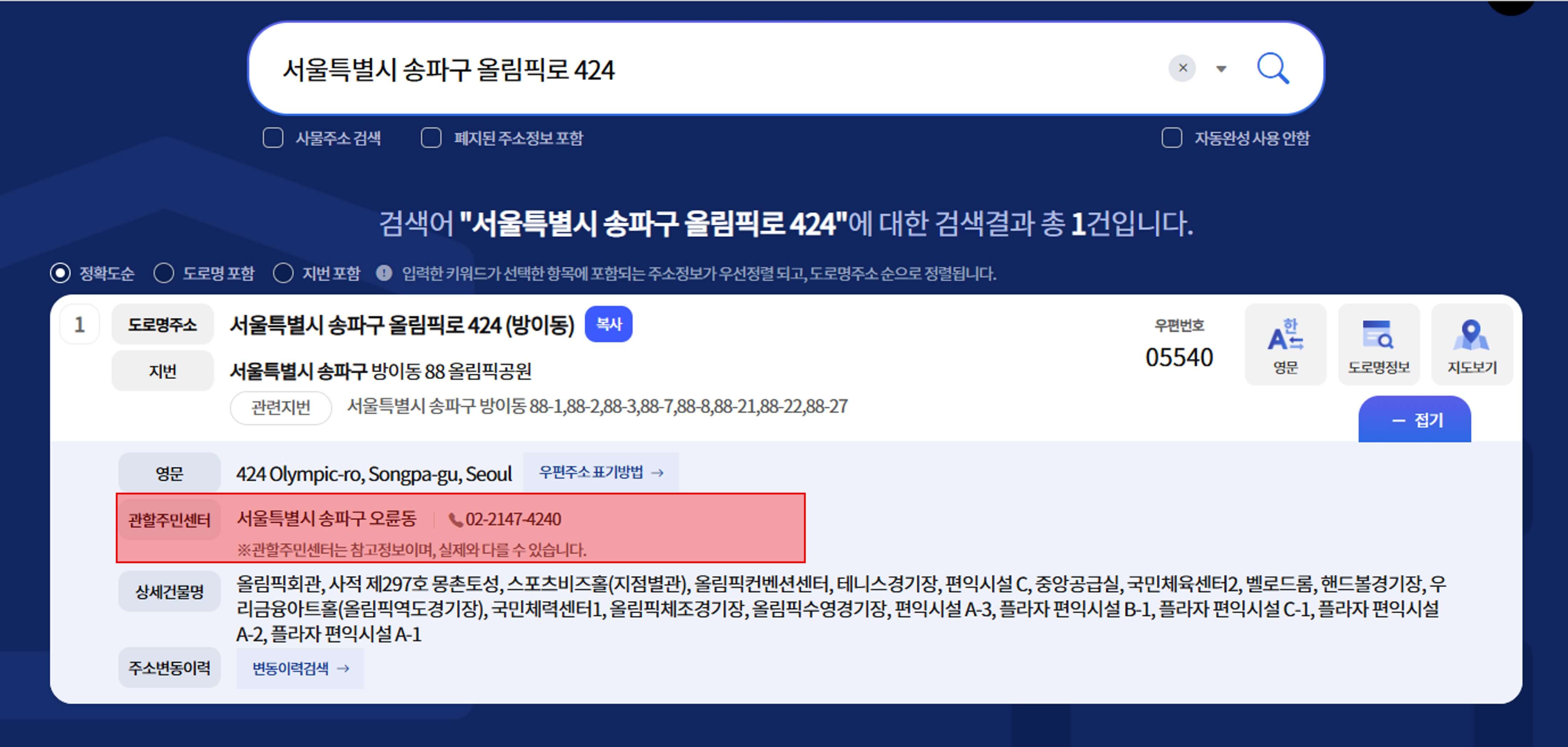 주민센터 찾기 관련 이미지