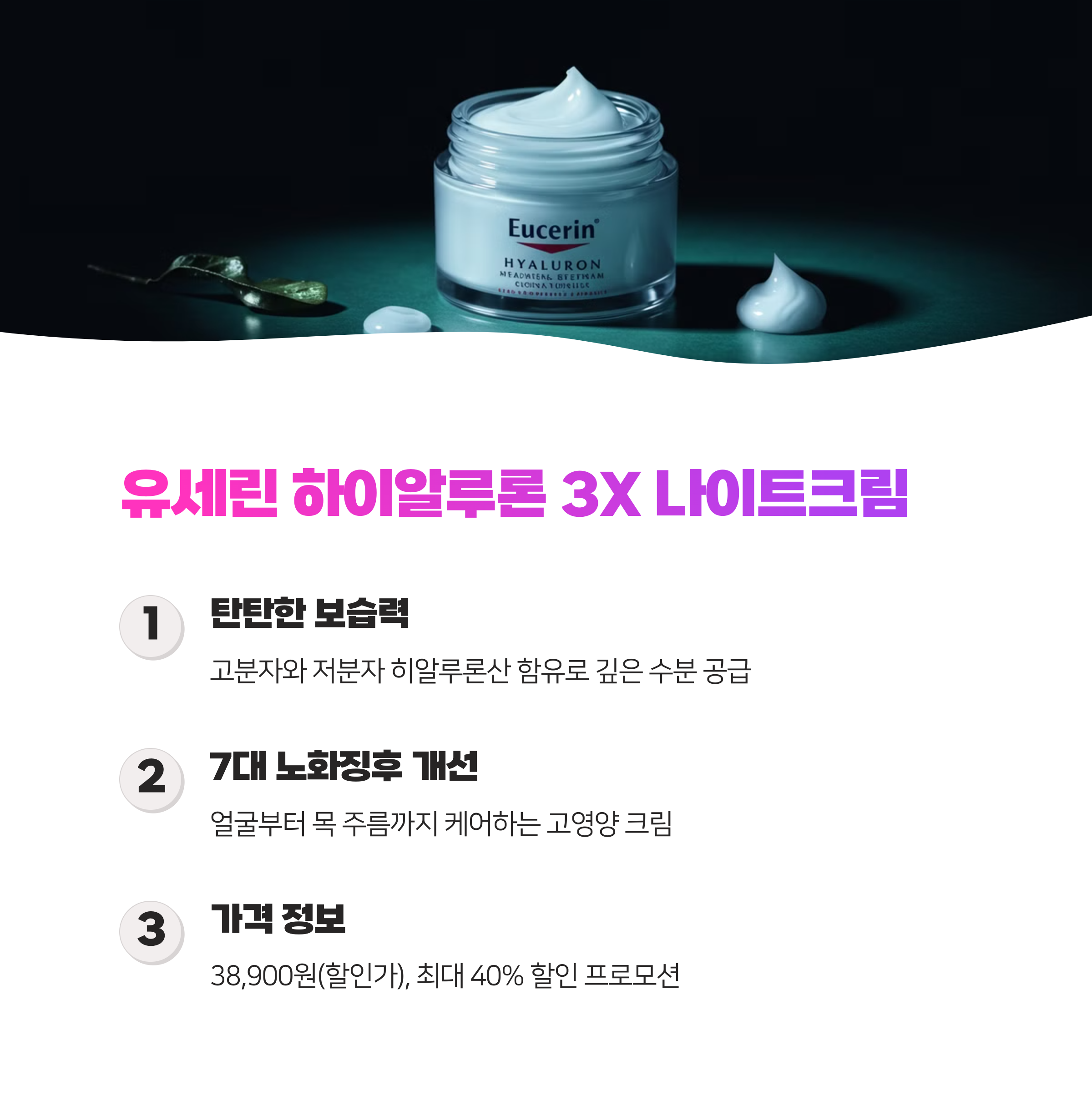 2025년 올리브영 최고의 주름개선 크림 5가지 종합 가이드