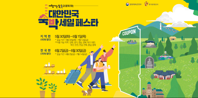 대한민국-숙박세일-파스타