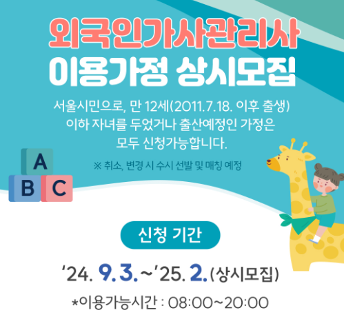 필리핀 가사관리사 급여