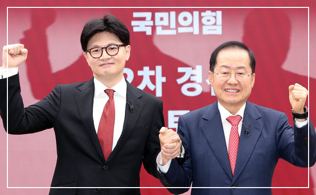 한동훈 홍준표