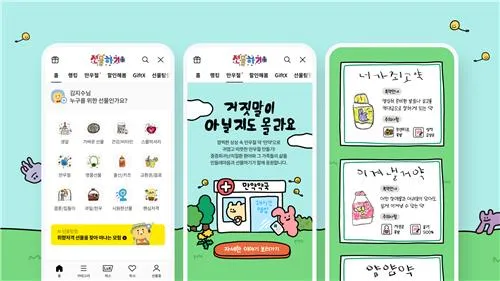 카톡 선물 전달 후 다시 선물하기 방법_5