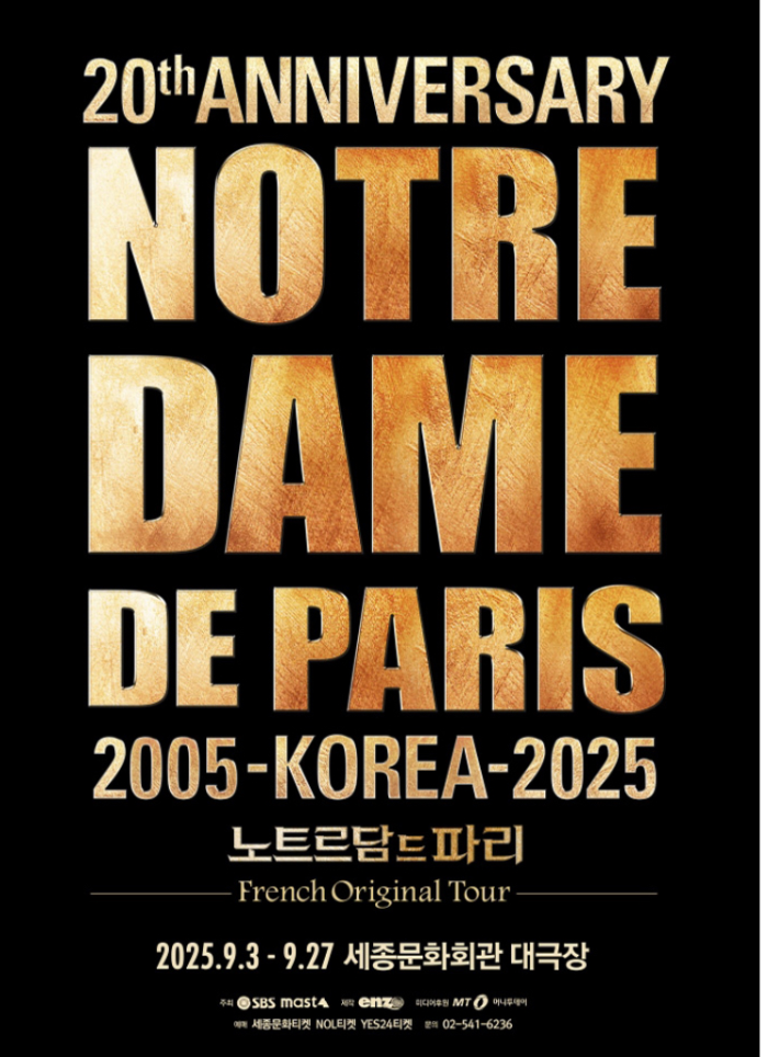 노트르담 드 파리 뮤지컬 내한