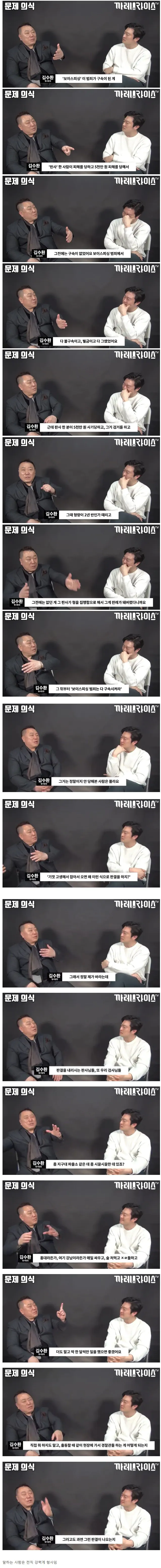 판사의 판결에 대한 형량 문제