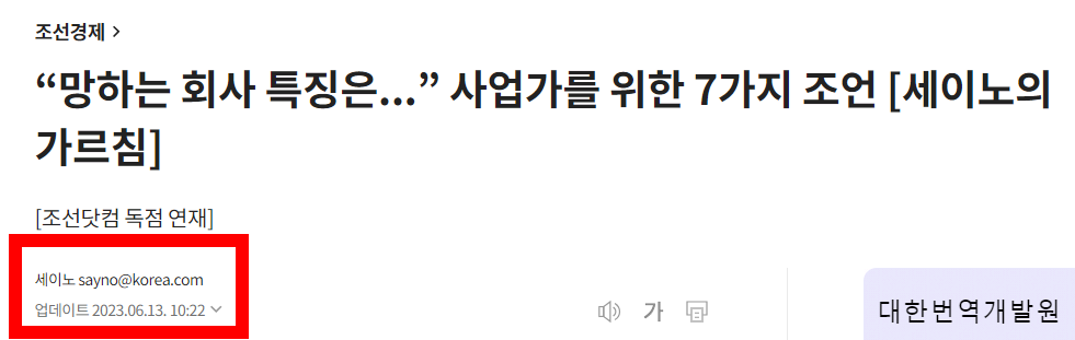 세이노의 가르침 PDF 공유