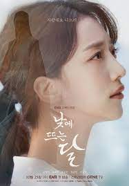 낮에 뜨는 달 ost 전곡 듣기 : 김준수, 백지영, 정동원 등