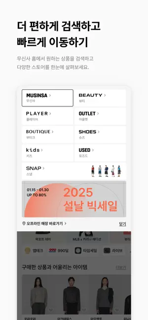 무신사 살펴보기 3