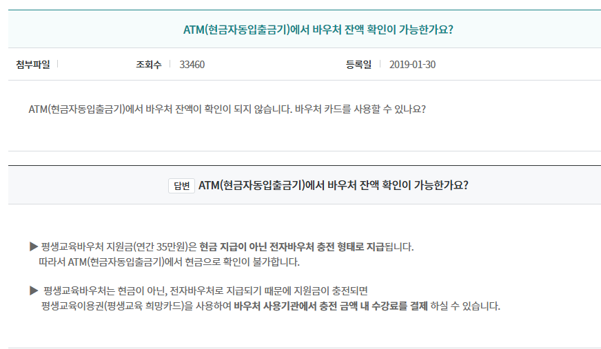 평생교육바우처 신청자격