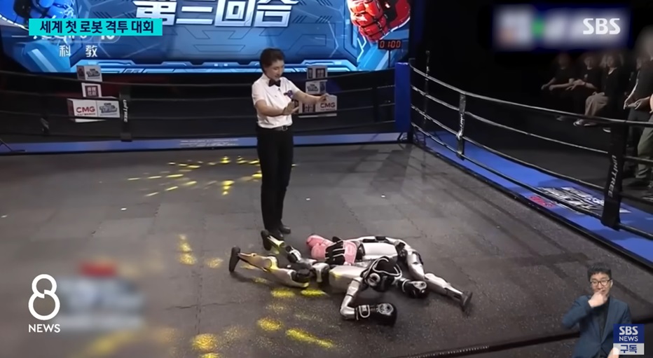 로봇 경기 상황과 문제점