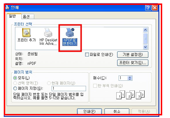 npdf 무료 다운로드 사이트