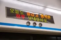 서울 지하철 운행시간