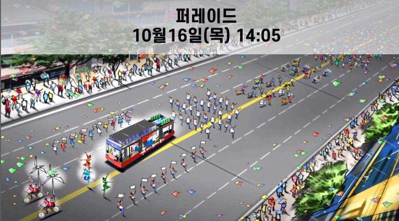 울산공업축제