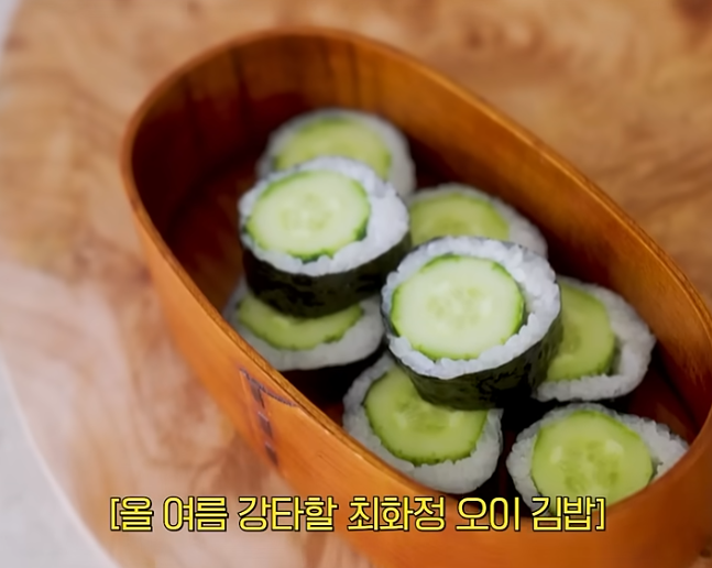 최화정오이김밥