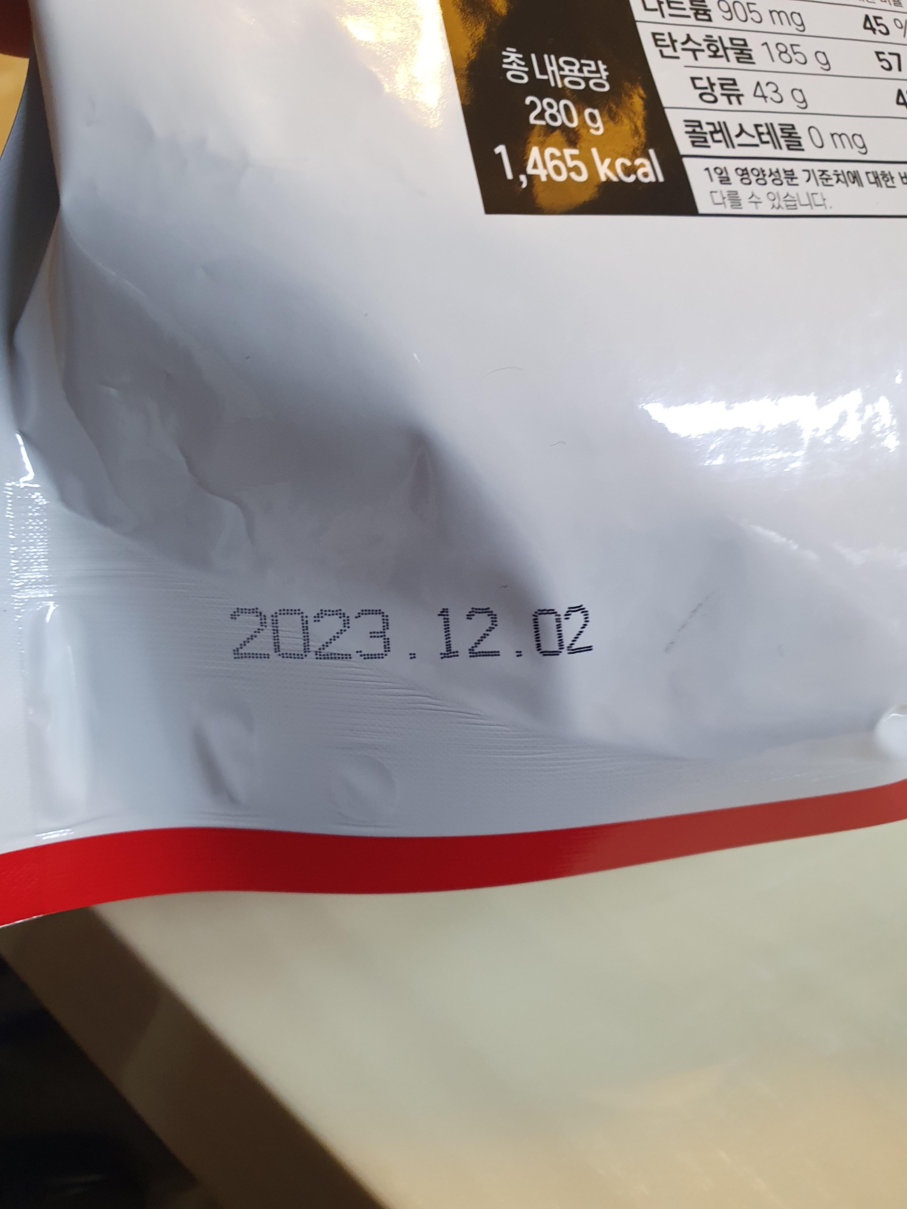 롯데마트 PB상품 오늘 좋은 카라멜 팝콘 유통기한