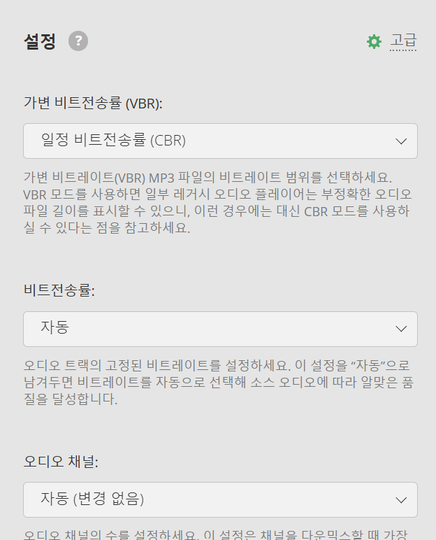 mp4-mp3-변환-프로그램