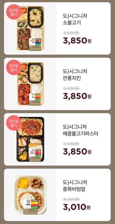 CU9월할인행사
