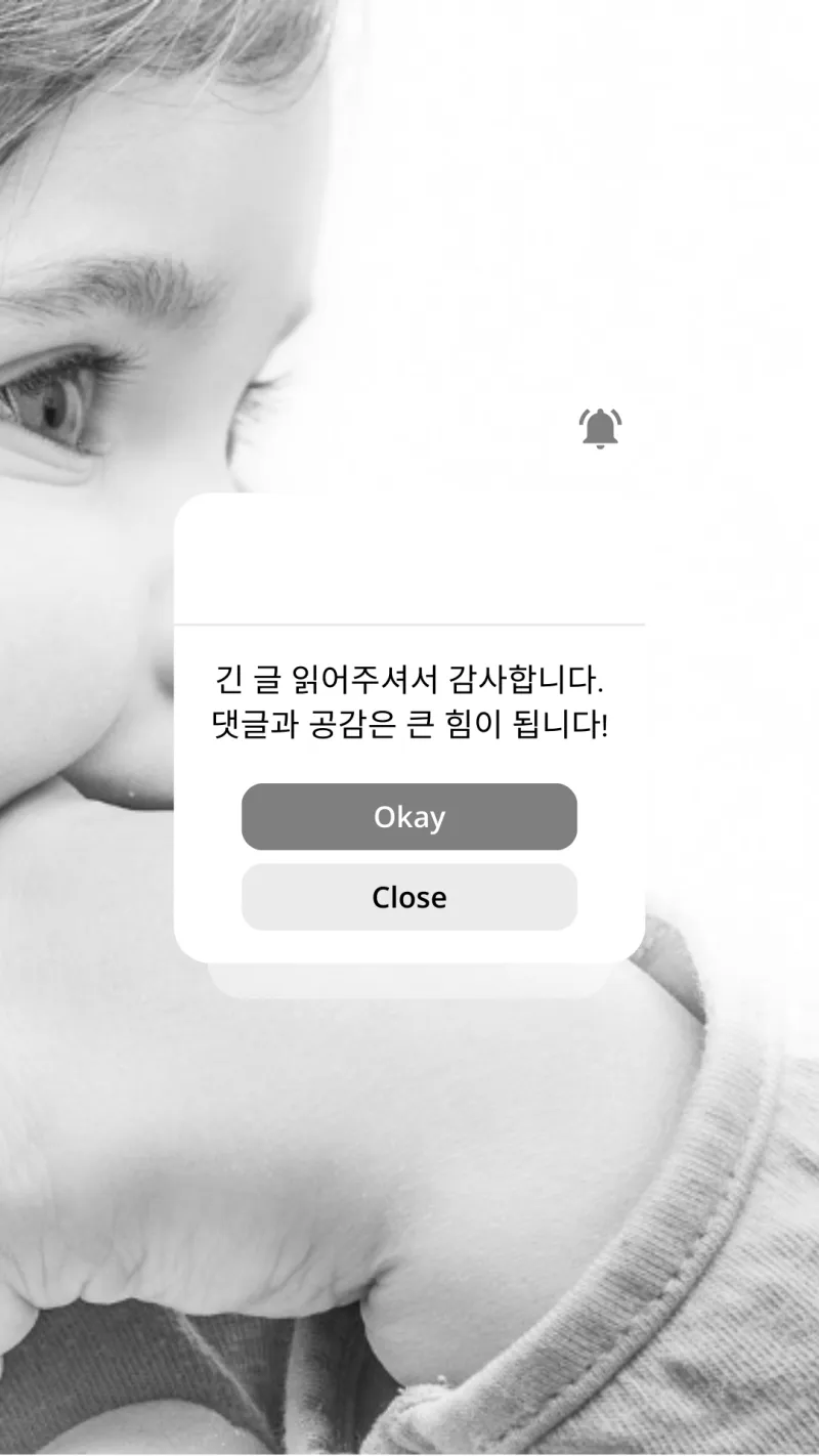아기 배냇머리 밀어야 하나요? - 9