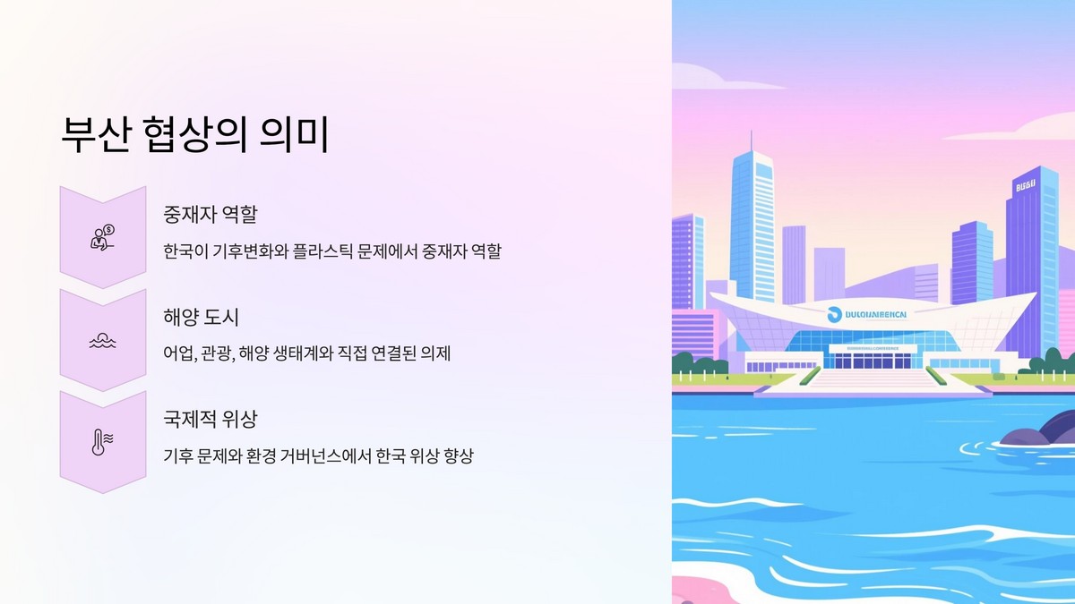 부산 2차 세미나 개최 의의