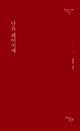 다음 시작페이지 설정 바로가기 크롬 설정 방법_22