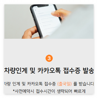 인천공항_주차대행_차량인도 방법3