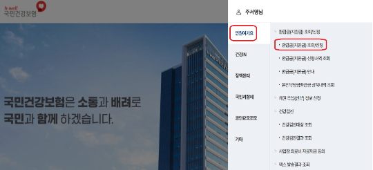 2025년 본인부담상한제 상한액 기준