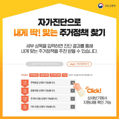마이홈 포털 청년 및 신혼부부 주거정책 확인하기