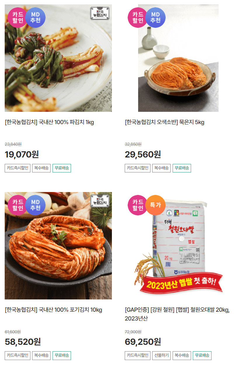 삼삼데이 삼겹살 할인 이마트 롯데마트 농협 세일 기간 정리