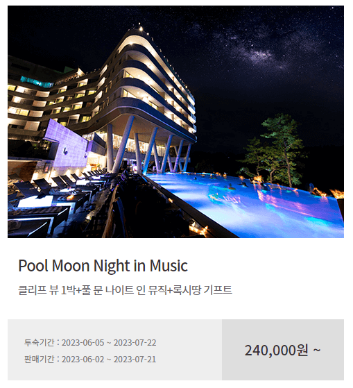 히든 클리프