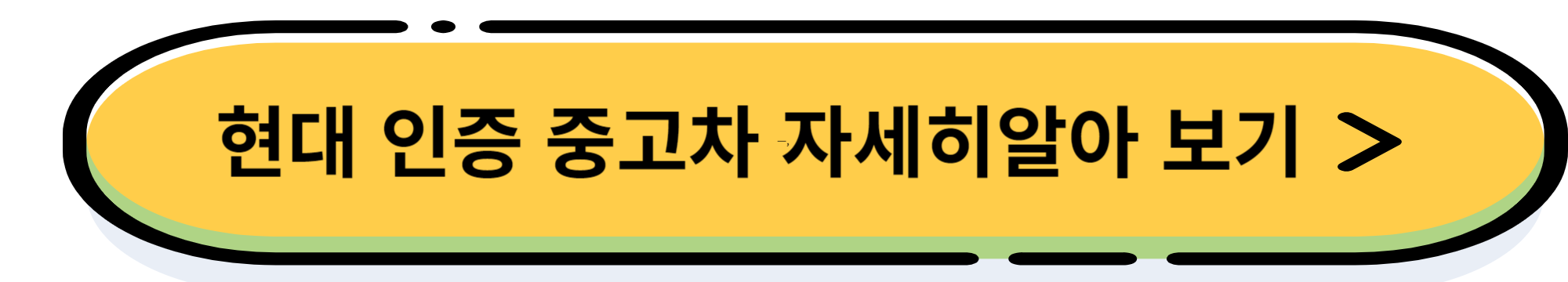 기아자동차 인증 중고차로 온라인 중고차 사고 판매하는 방법