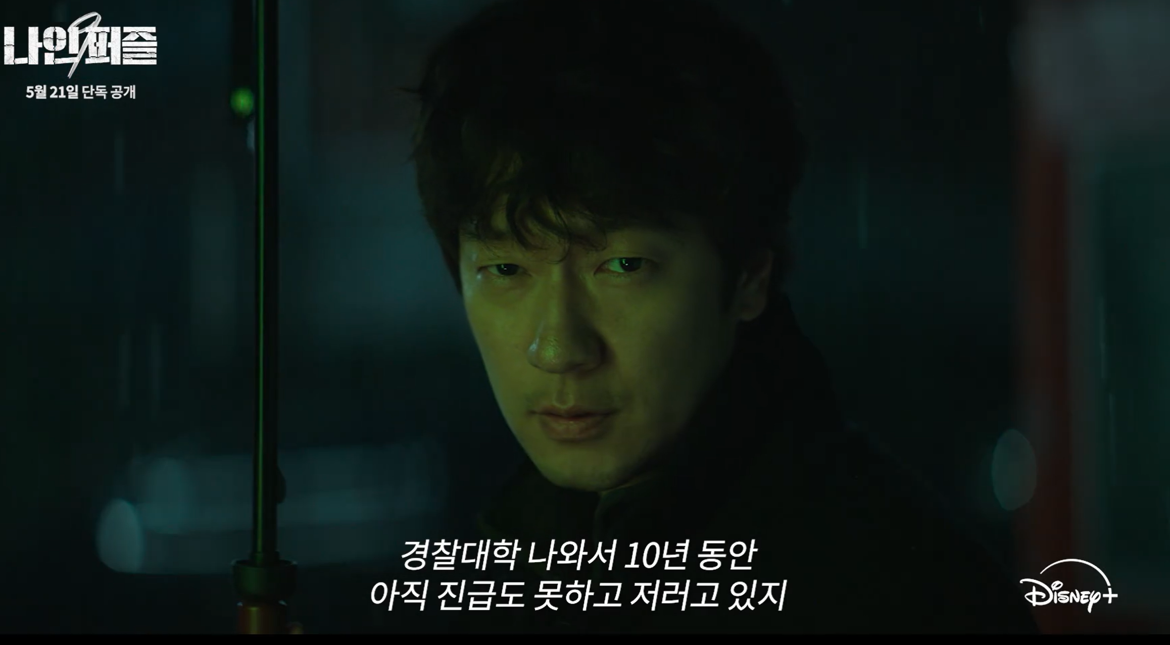 나인퍼즐