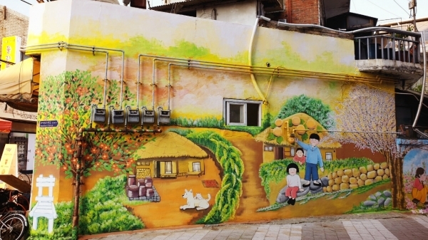 수원 행궁동 벽화마을