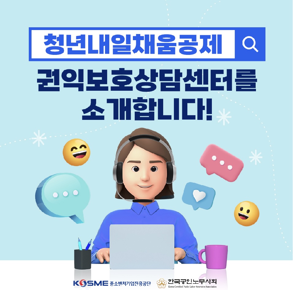 내일채움공제 광고