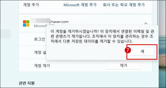 제거-동의-메시지