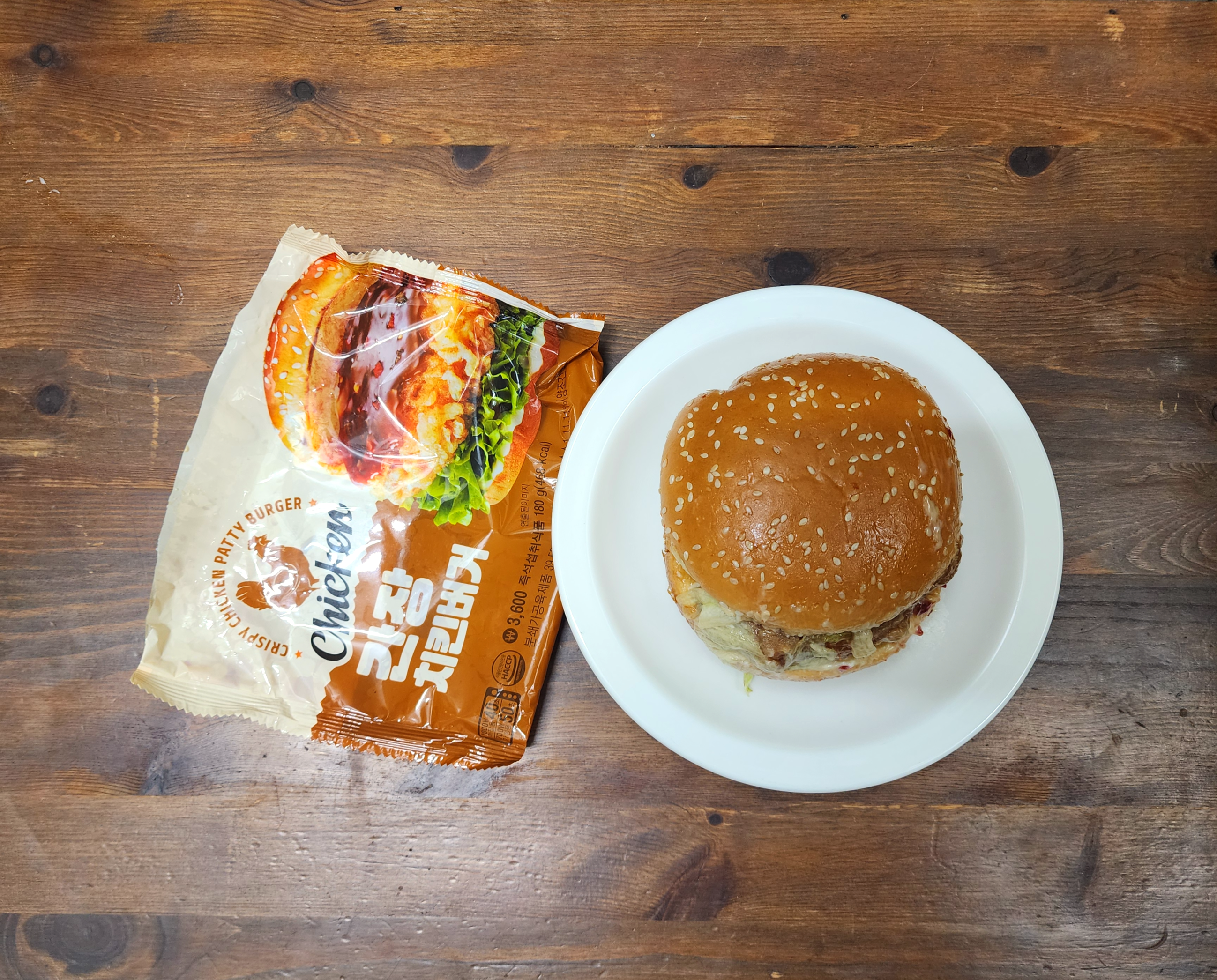 GS25간장치킨버거